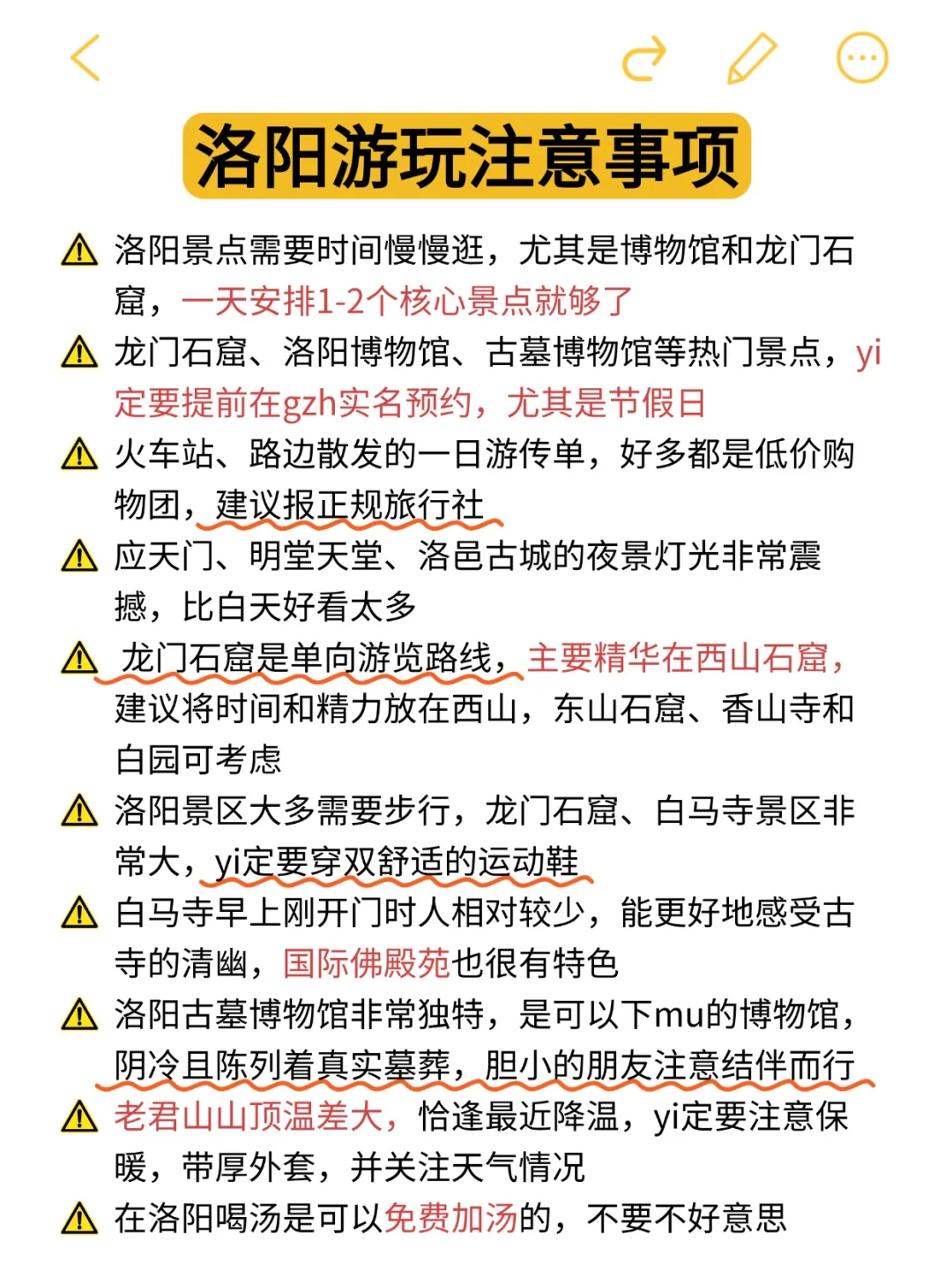 洛阳 3 日游｜超全不绕路攻略💥💥