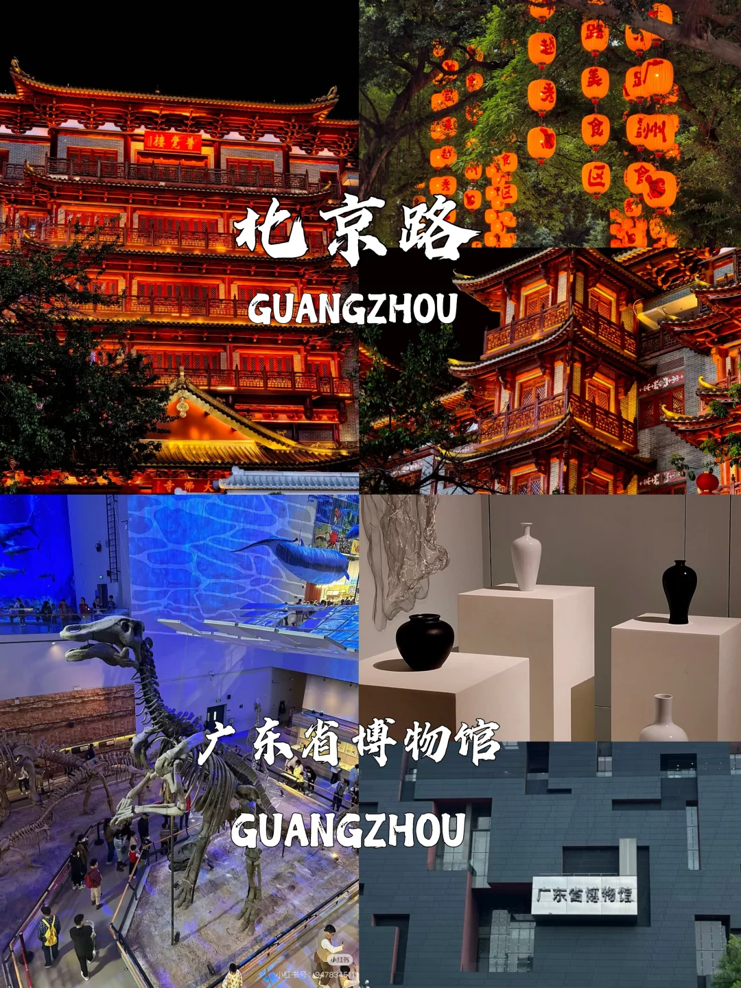 广州必打卡景点｜地标+烟火气+童话感全都有