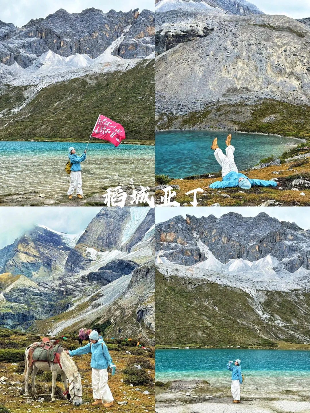 川西|川西大环线9天8夜自驾游攻略