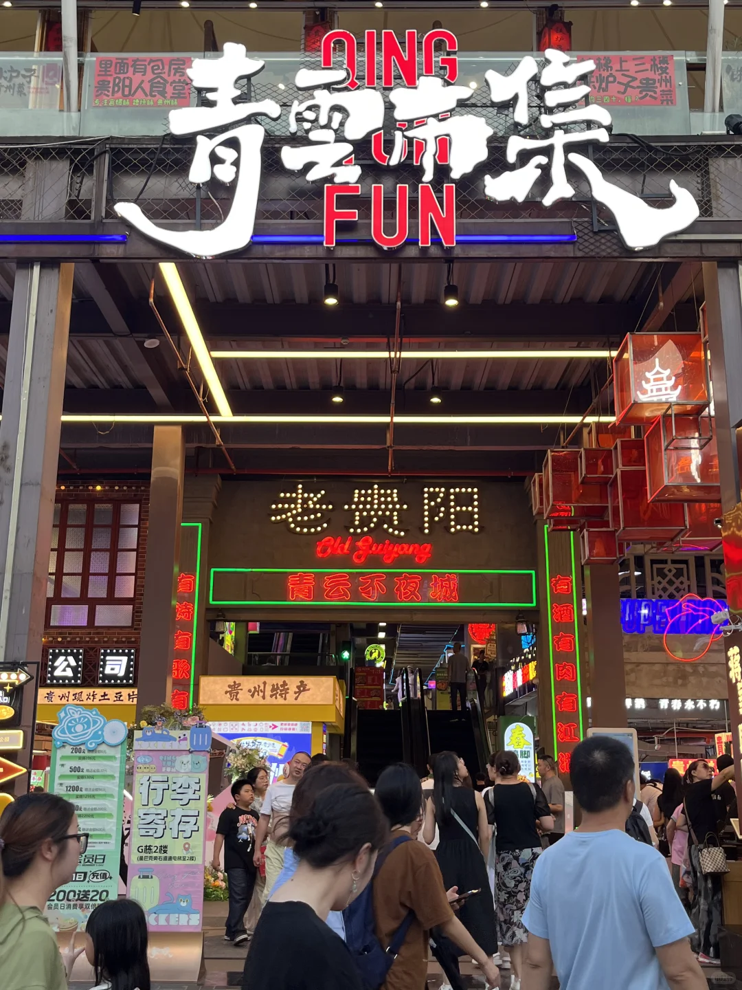 贵阳旅游真实感受（个人意见仅分享）