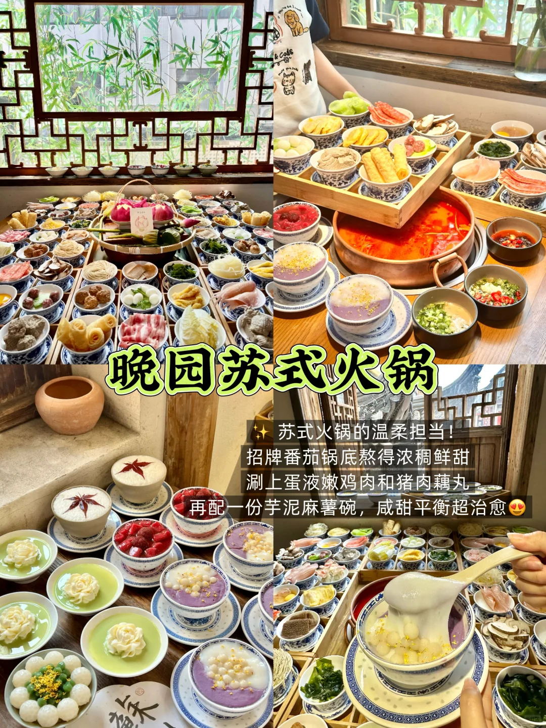 苏州一日游🔥citywalk经典路线！不走冤枉路