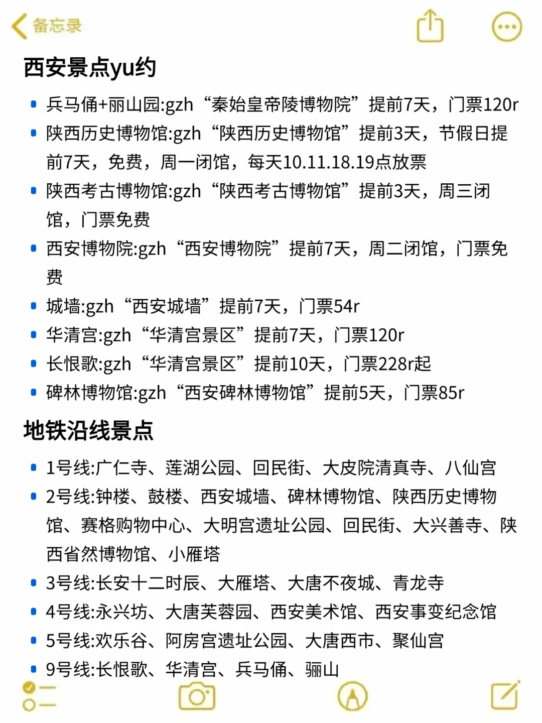 10-11🈷️来西安玩的！别怪我没提前告诉