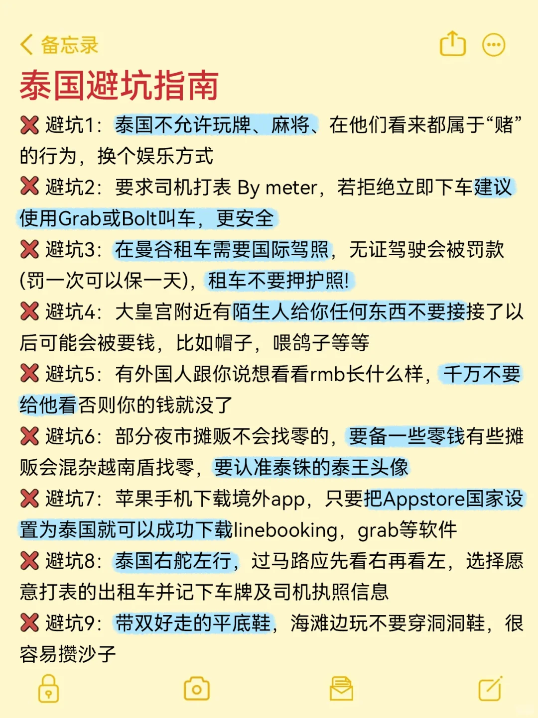 10-11月来泰国旅游的朋友!存下吧超全的!