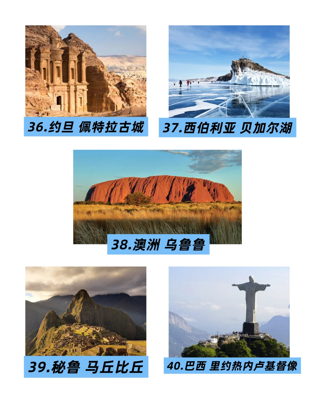 BBC一生必去的50个旅行地方