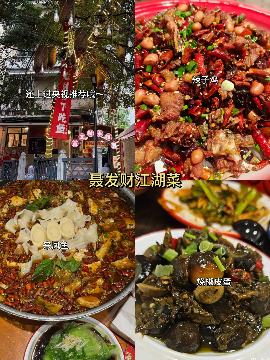 2025重庆赏秋时刻表📅