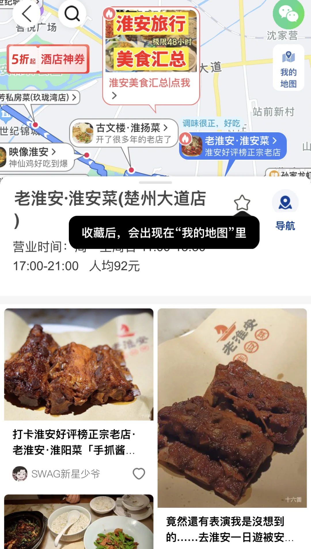 去过5次淮安，写给1-2月来淮安的姐妹