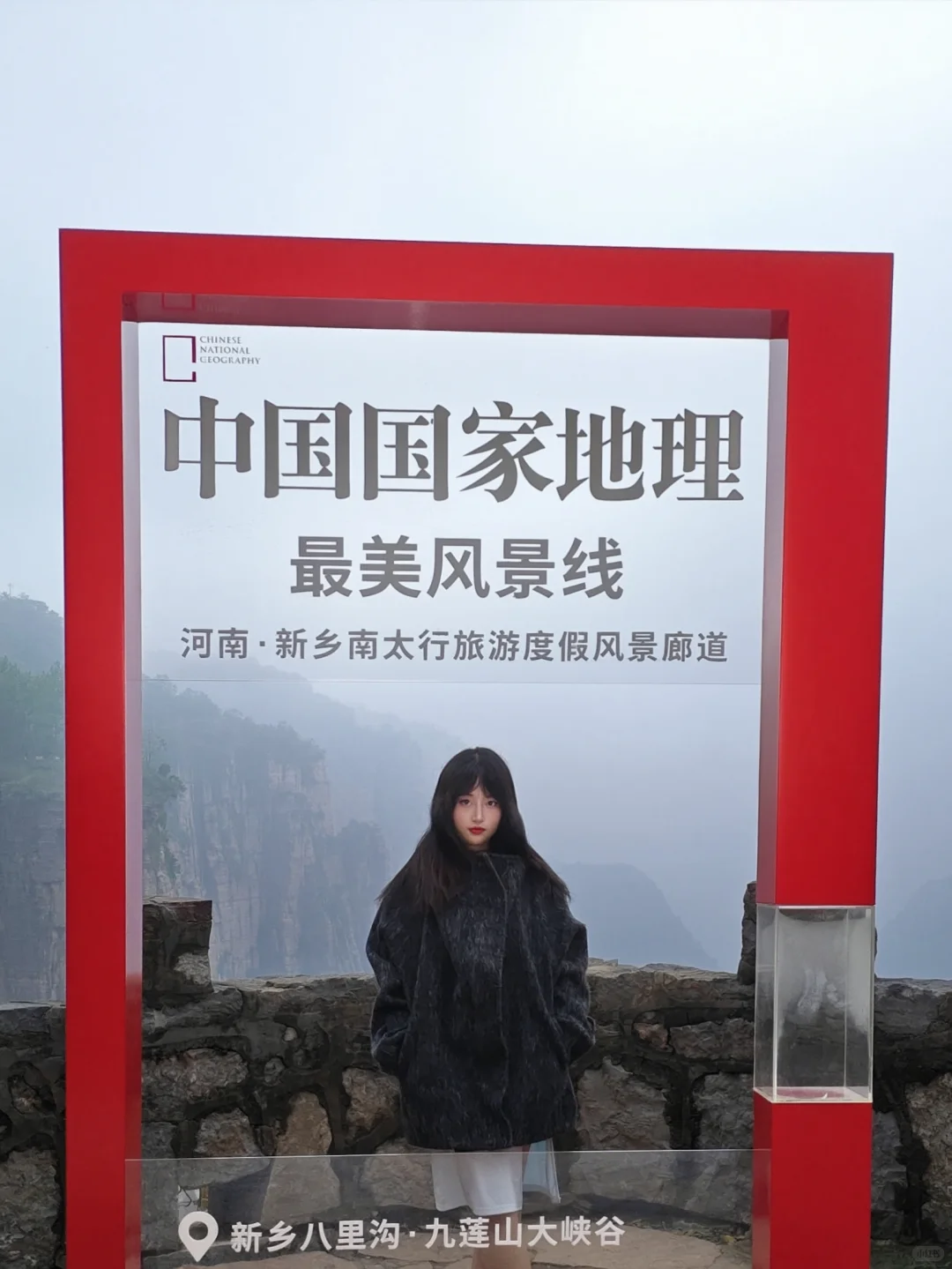 八里沟之九莲山一／半日游攻略