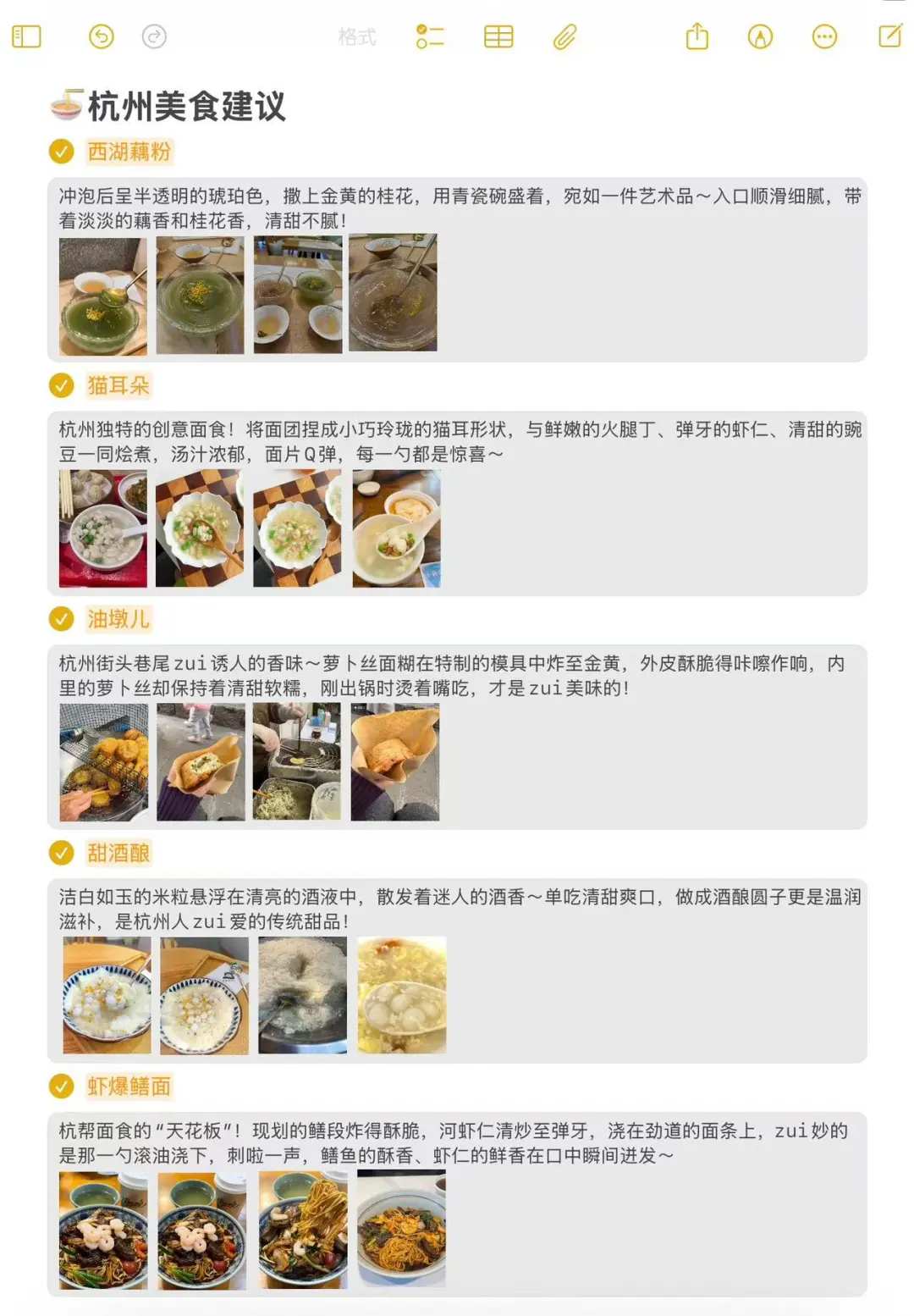 被自己做的杭州旅游攻略满意到睡不着