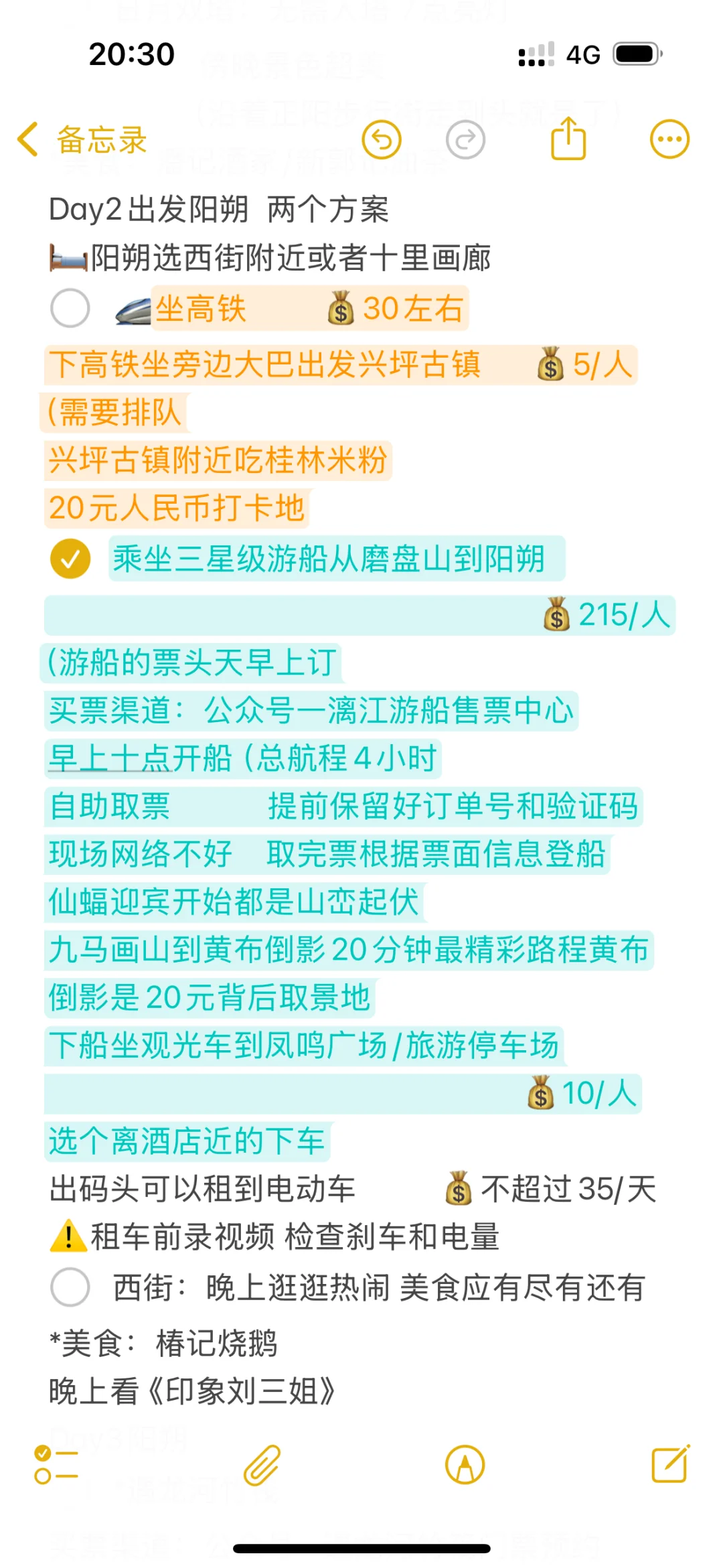 桂林的旅游攻略终于总结出来啦！！