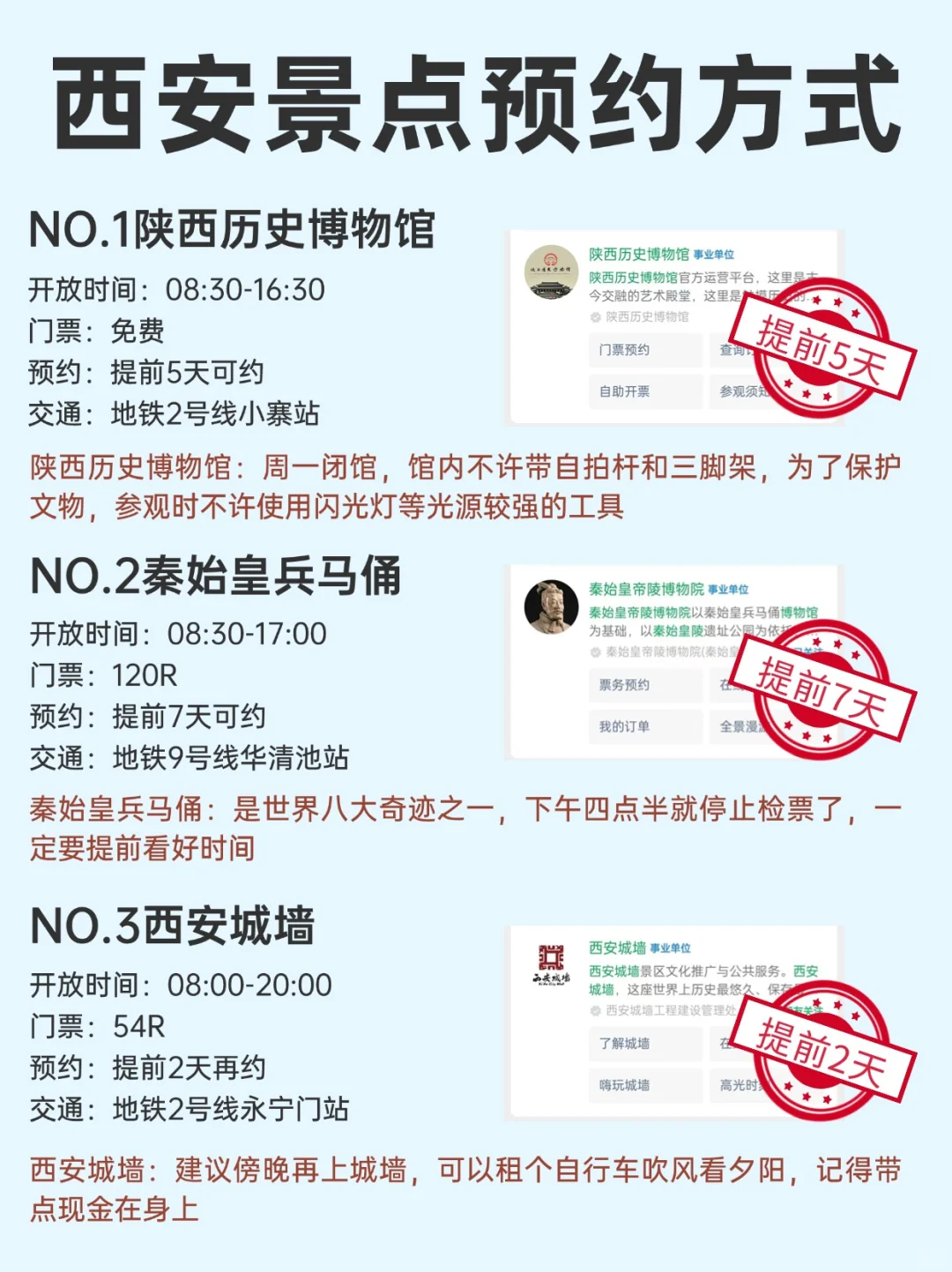 西安真的会惩罚每一个不提前预约的人……