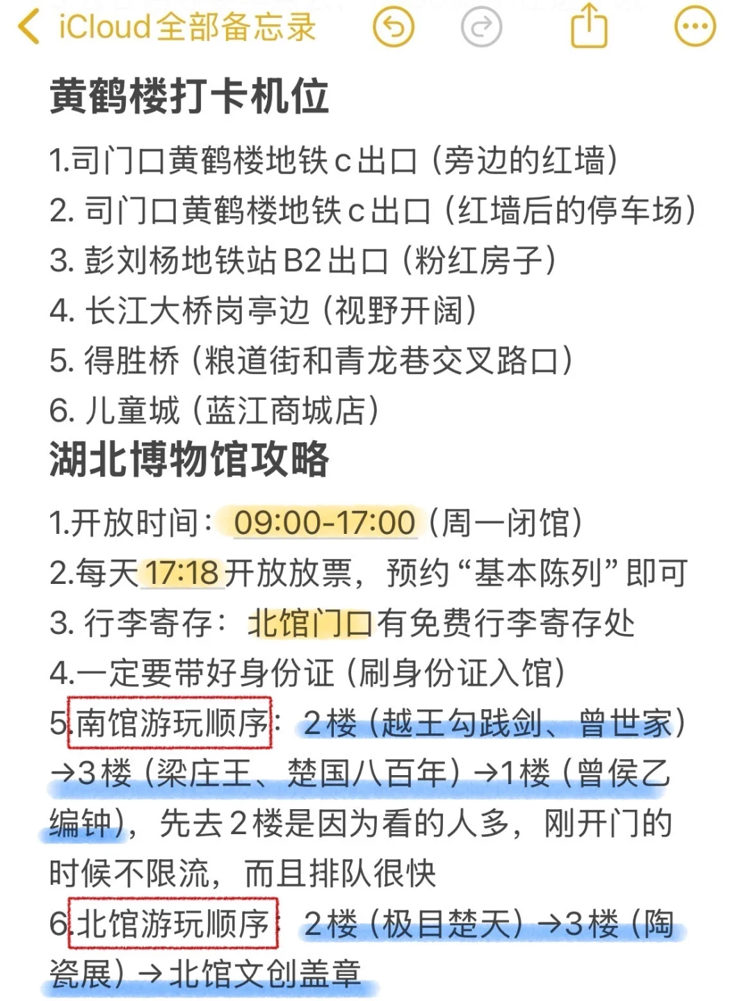 武汉旅游真实感受（仅个人意见）