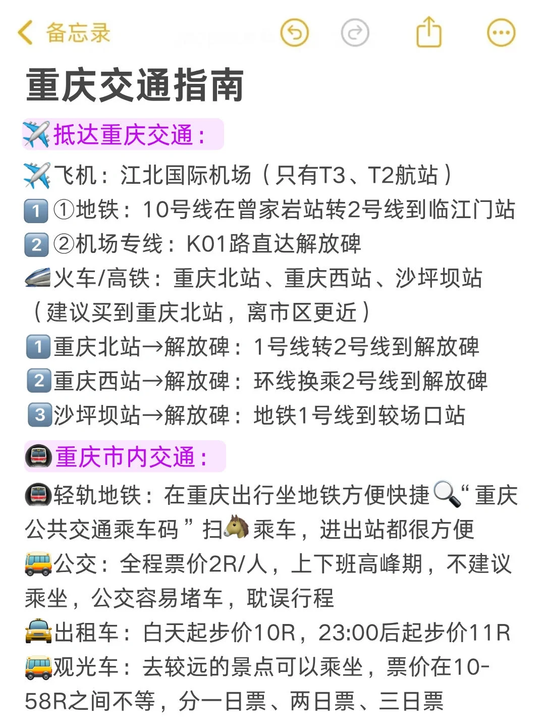 📍10.13重庆已回（已被宰）说点大实话?