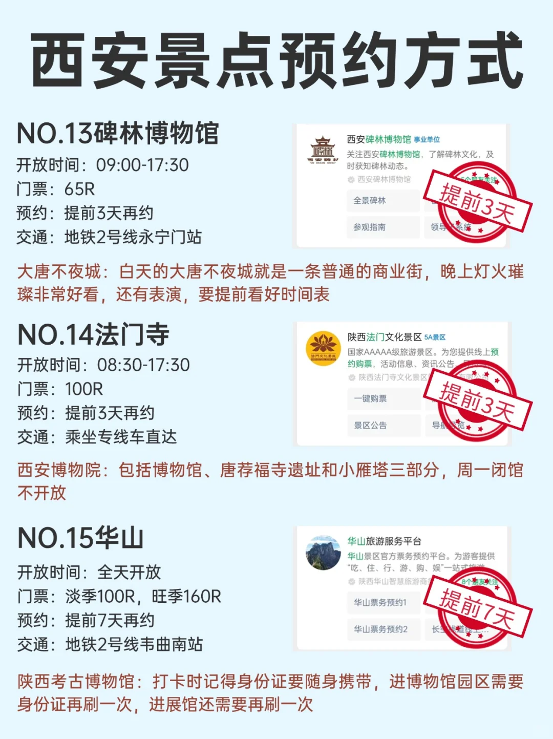 西安真的会惩罚每一个不提前预约的人……