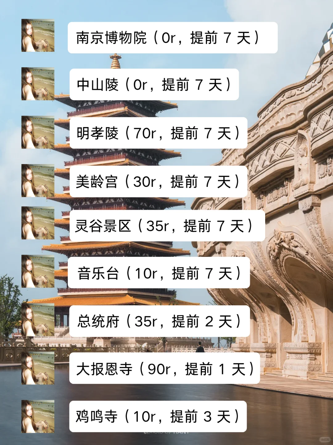 南京会惩罚每一个不提前预约的P人