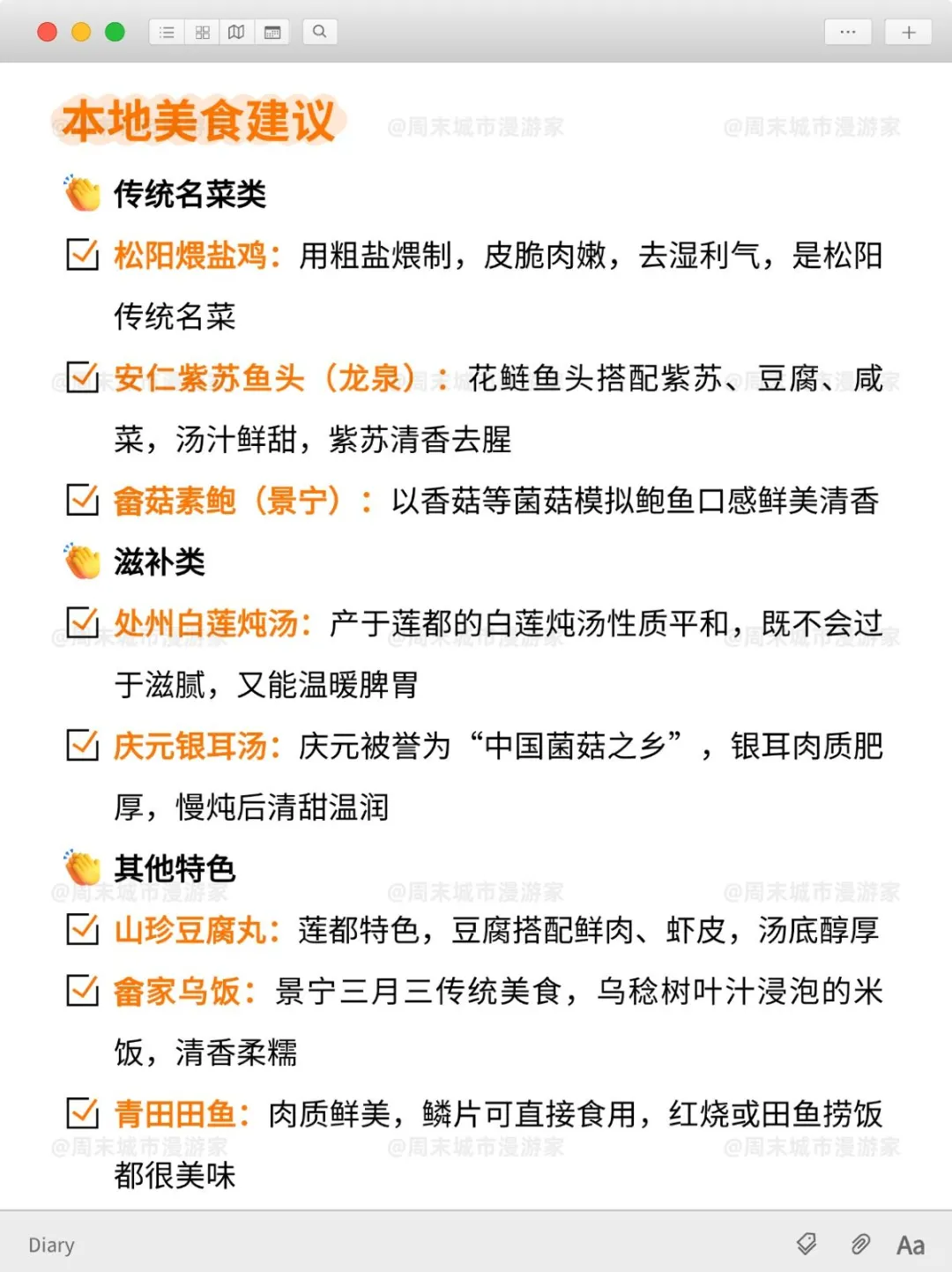10月去丽水旅游的注意！别怪我没提醒！