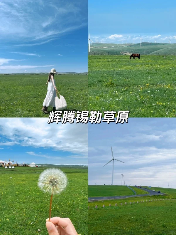 6-8月准备去呼和浩特，保姆级攻略来啦❗