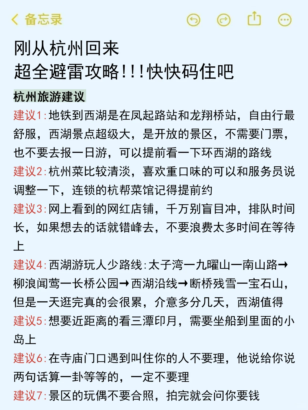杭州真的不是你想的这样！能救一个是一个