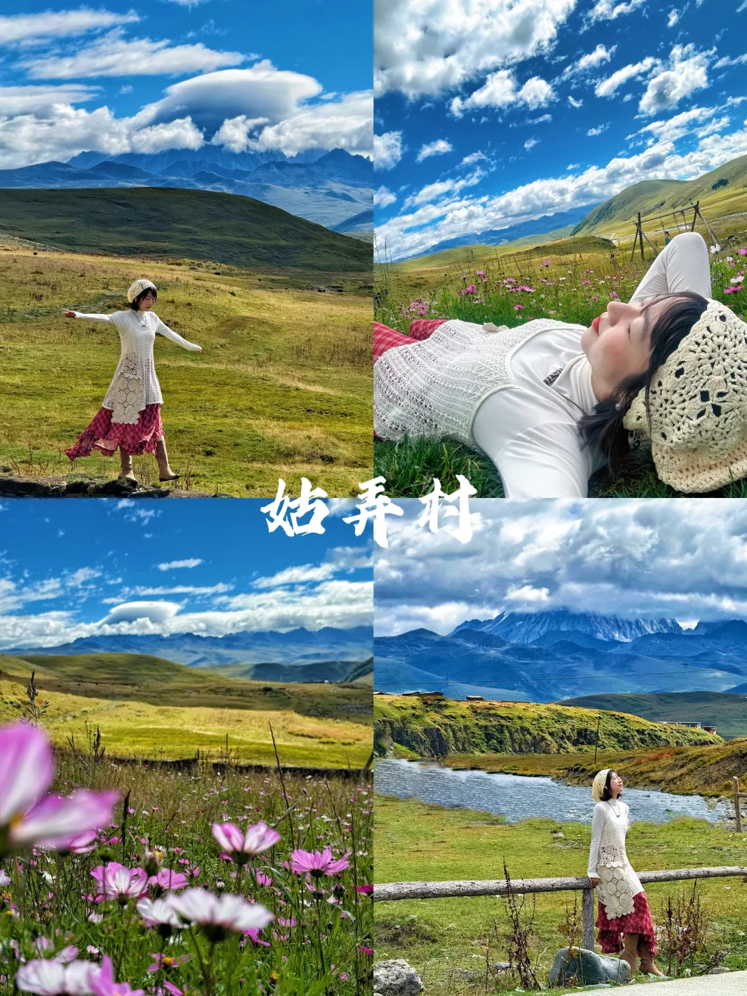 川西|川西大环线9天8夜自驾游攻略