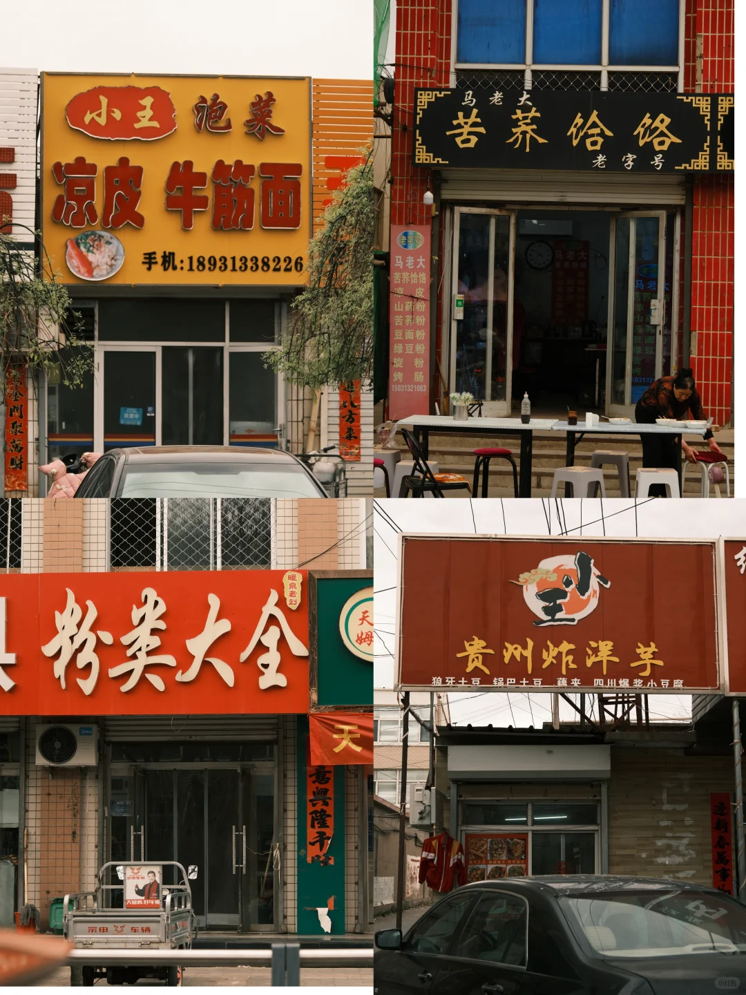 蔚县餐馆和小吃哪家最正宗？？？