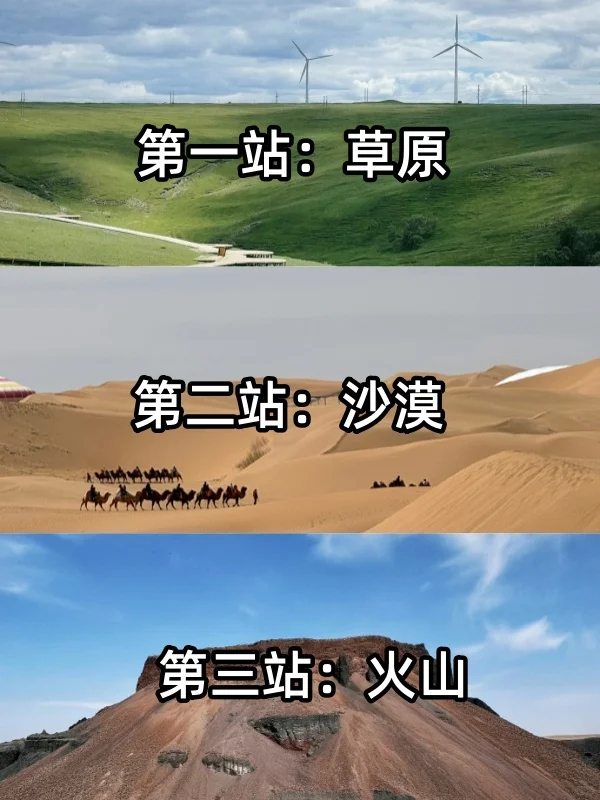 6-8月准备去呼和浩特，保姆级攻略来啦❗