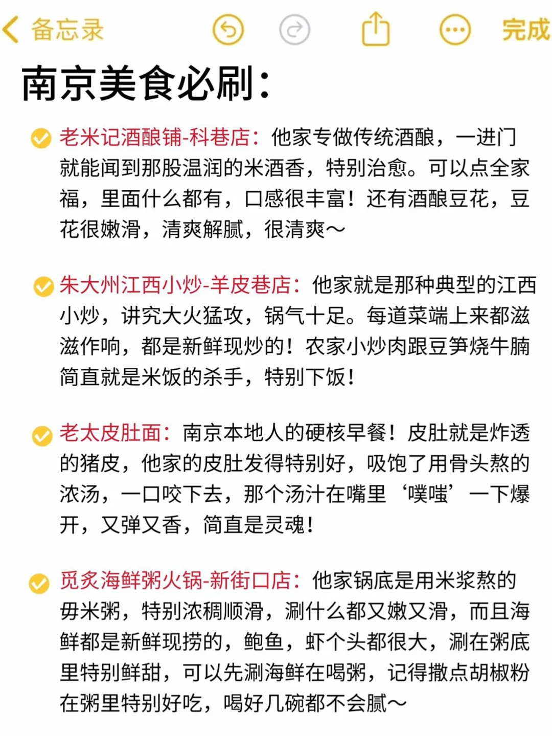 去南京一定避雷！本人血泪总结😭