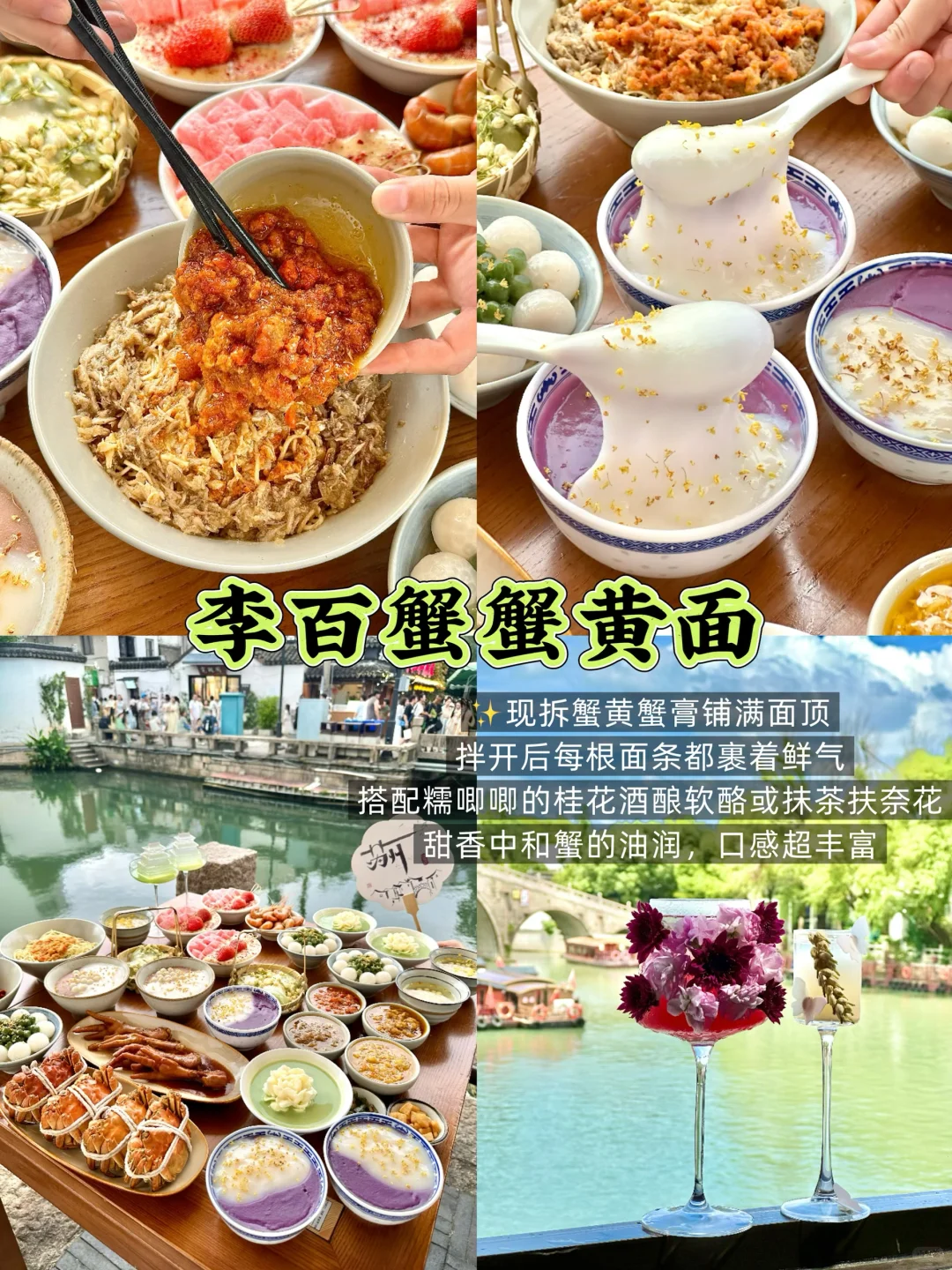 苏州一日游🔥citywalk经典路线！不走冤枉路