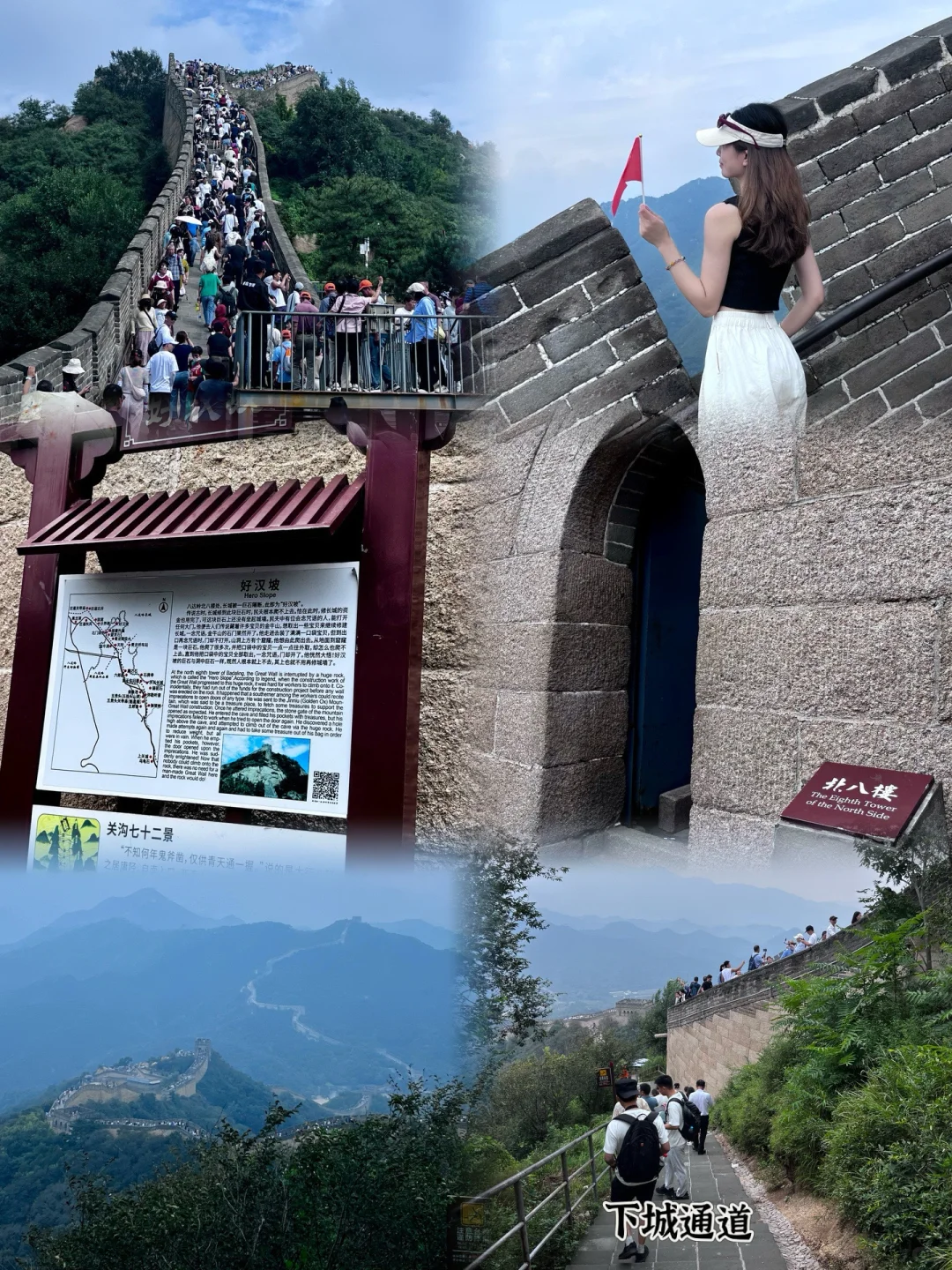 📝记录一下北京6天游玩路线