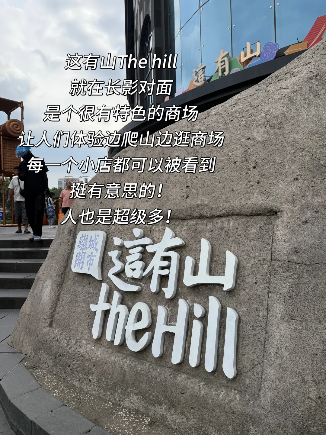 📍长春｜两天一夜·逛吃玩乐（结尾详细规划）