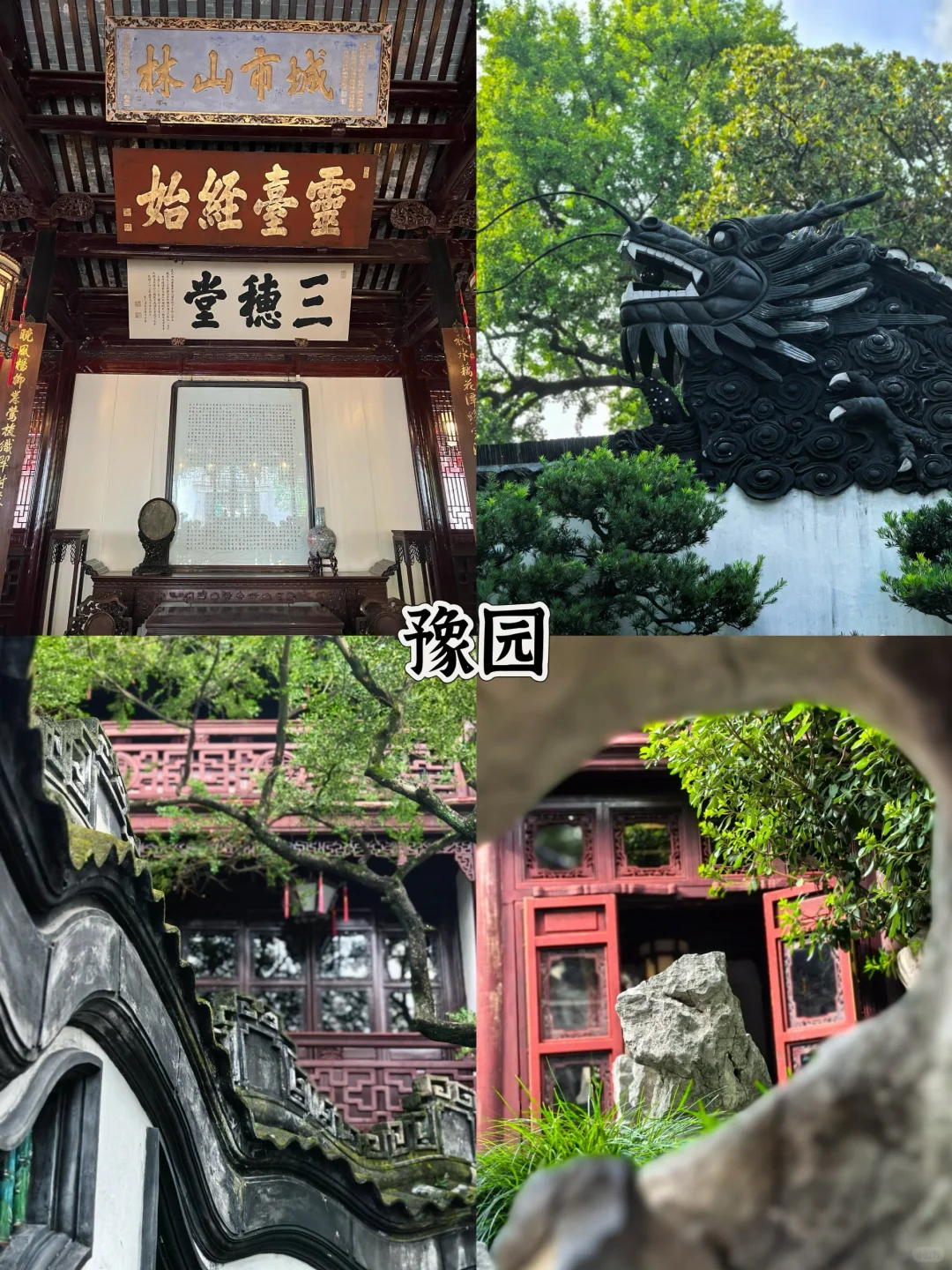 📍上海一日游超详细攻略!亲测不踩雷!!