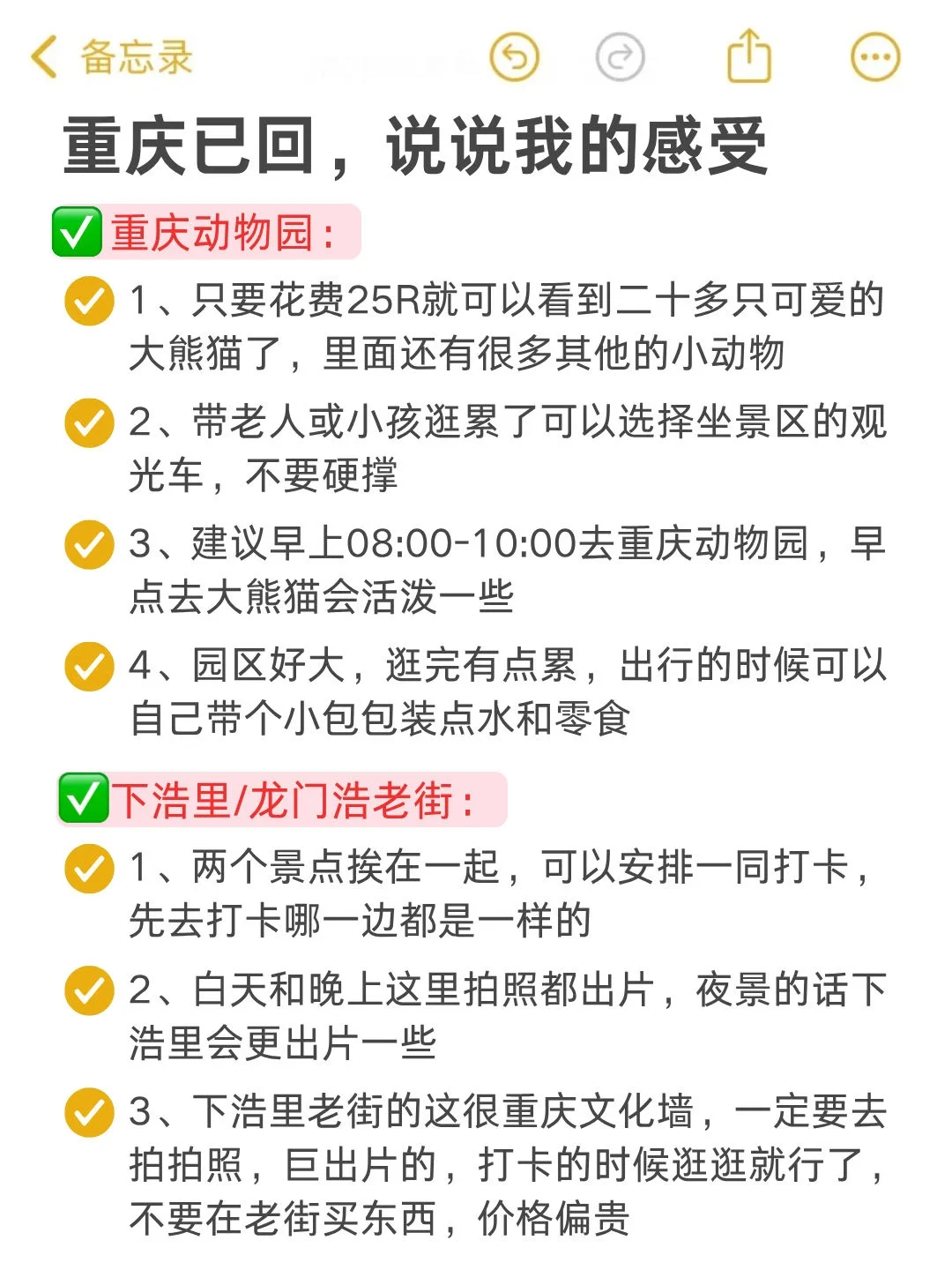 📍10.13重庆已回（已被宰）说点大实话?