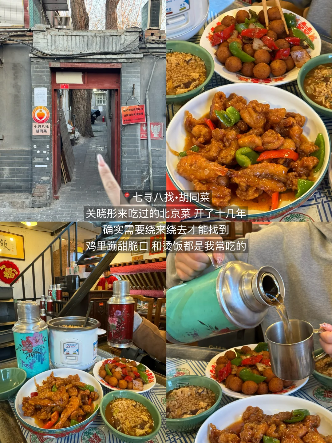 北京著名1️⃣5️⃣件套‼️‼️