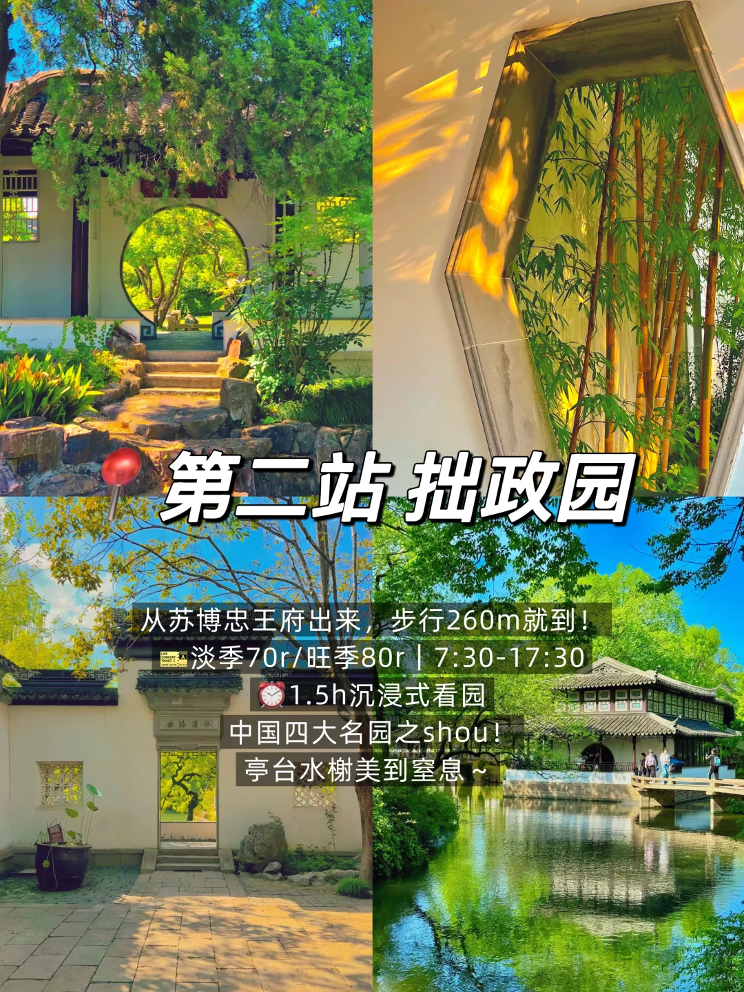 苏州一日游🔥citywalk经典路线！不走冤枉路