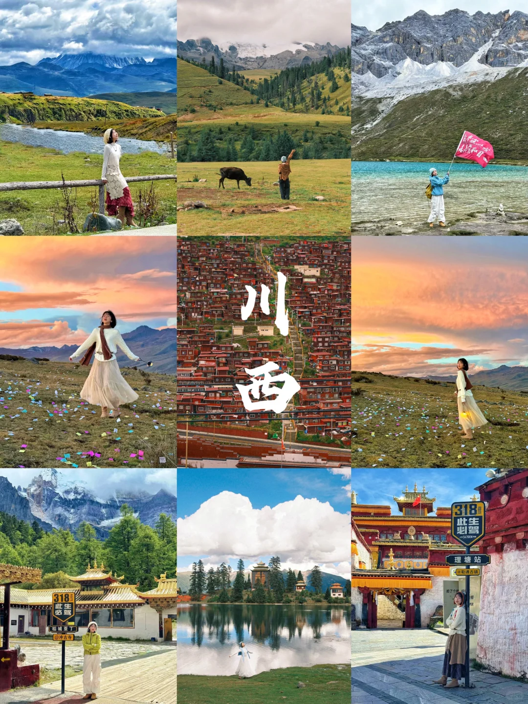 川西|川西大环线9天8夜自驾游攻略