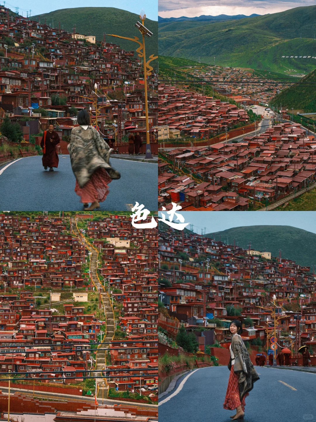 川西|川西大环线9天8夜自驾游攻略