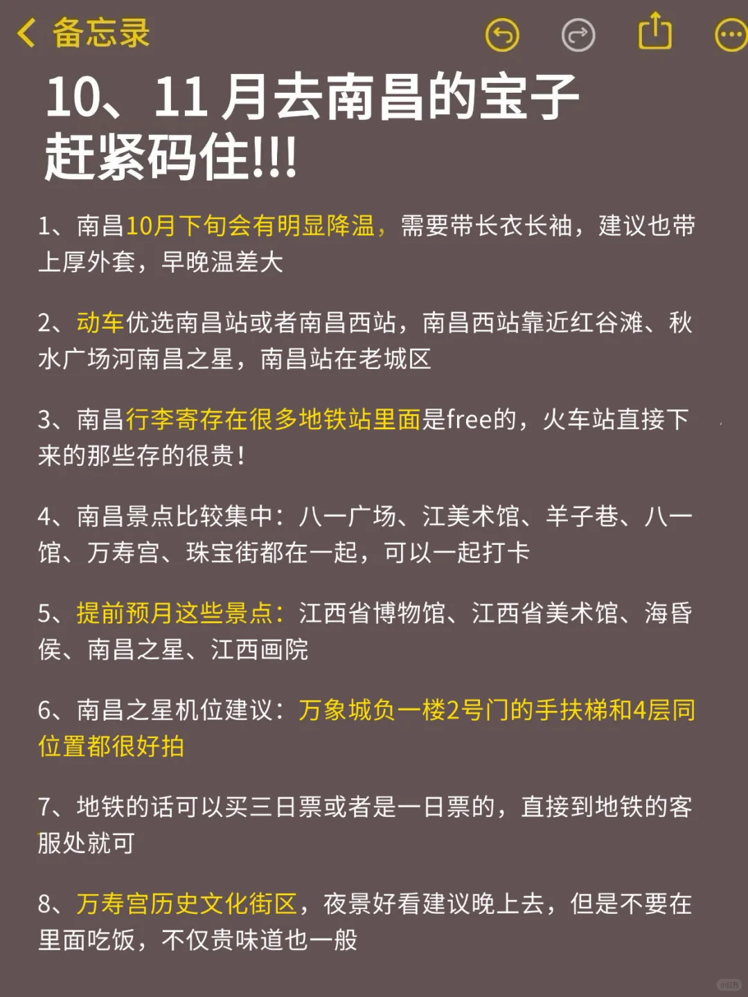 去了3次南昌总结的南昌旅游攻略