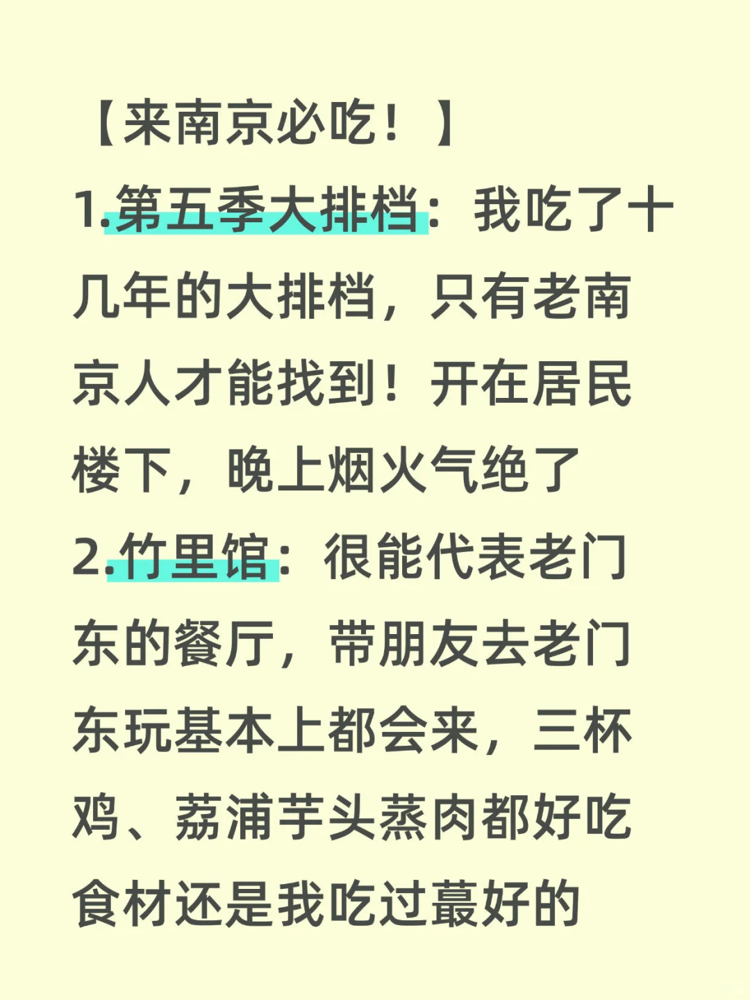 南京梧桐大道-网红天桥-音乐台🕊️最新攻略
