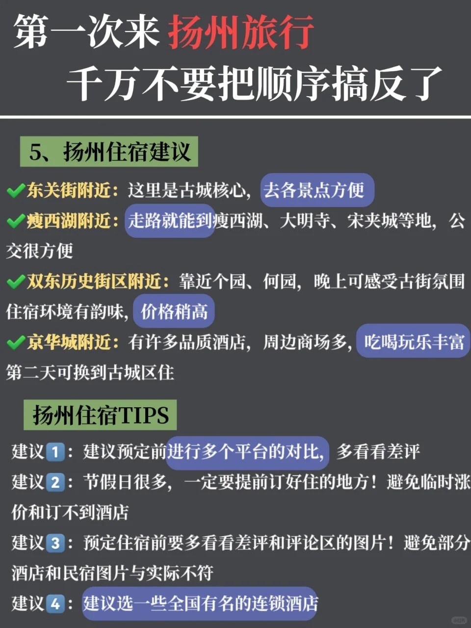 扬州citywalk路线 | 3天2晚超全攻略来了✅