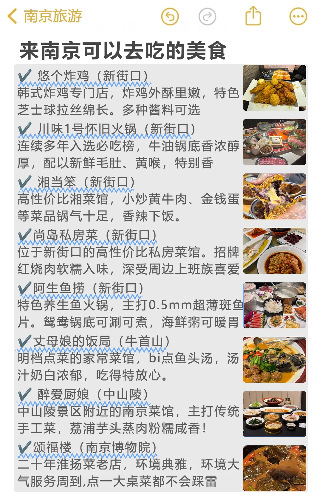 10.18南京现状！打算来的速看