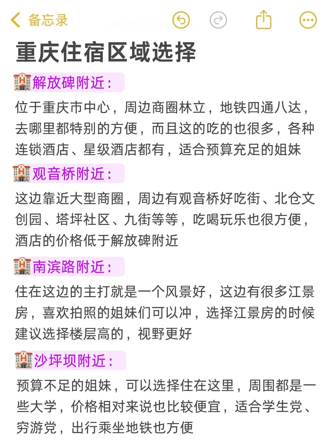 📍10.13重庆已回（已被宰）说点大实话?