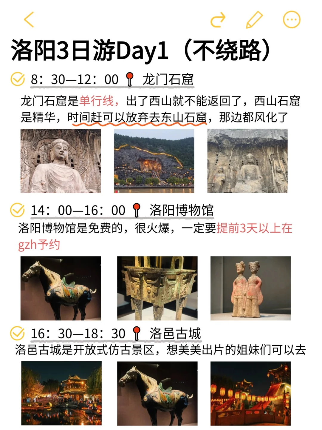 洛阳 3 日游｜超全不绕路攻略💥💥