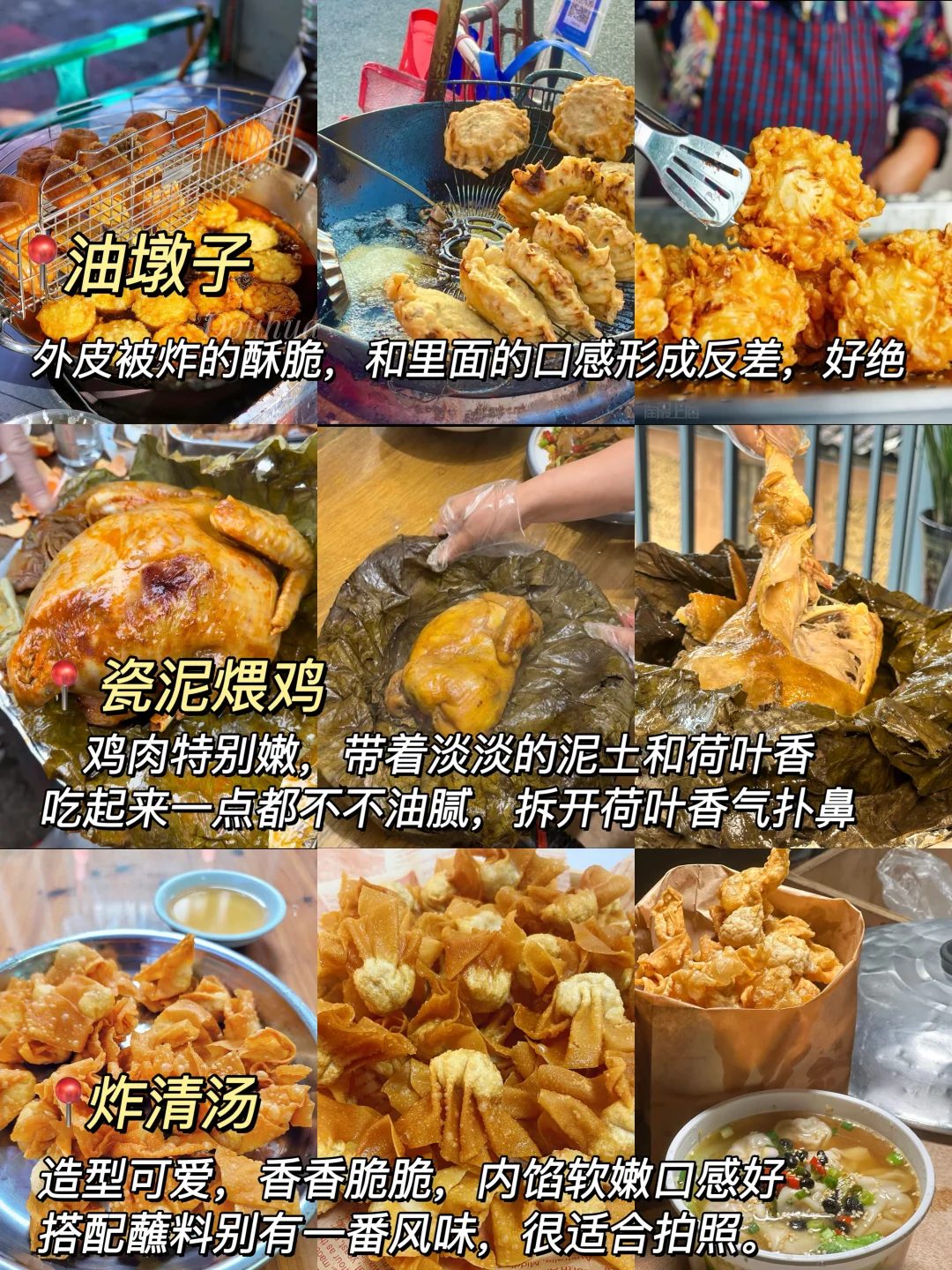 景德镇本地人推荐：不踩雷的美食攻略‼