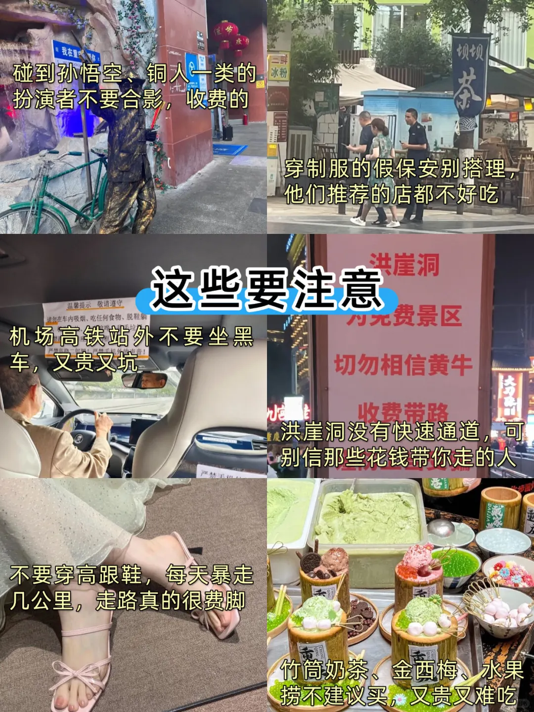 重庆3天刚回，说点不一样的大实话…