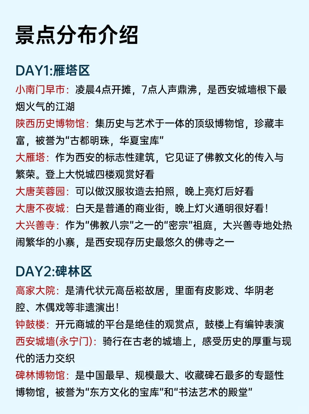 西安真的会惩罚每一个不提前预约的人……