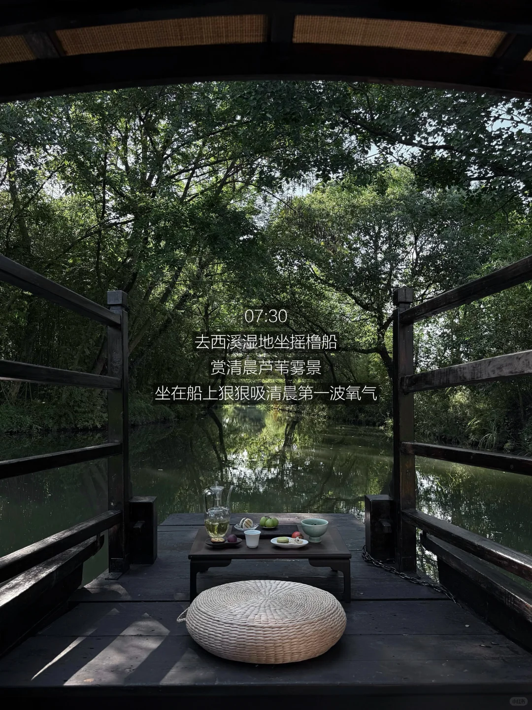 i人7:00起床杭州旅游🛶高能量的16h（12件事