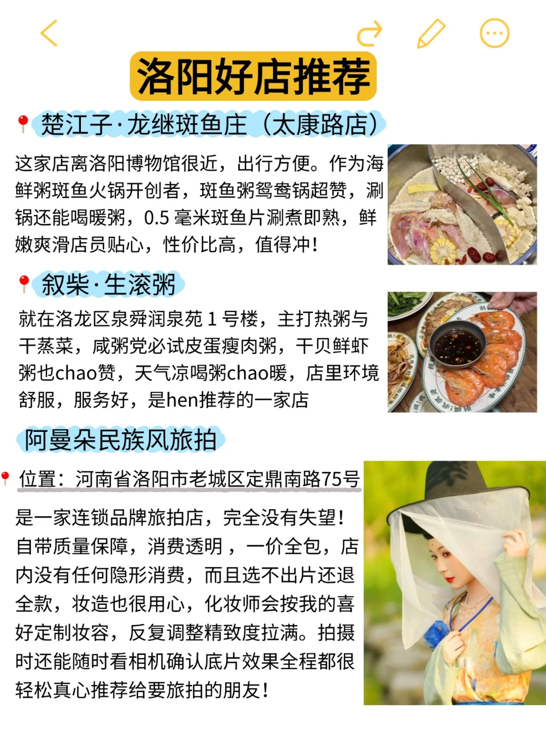 洛阳 3 日游｜超全不绕路攻略💥💥