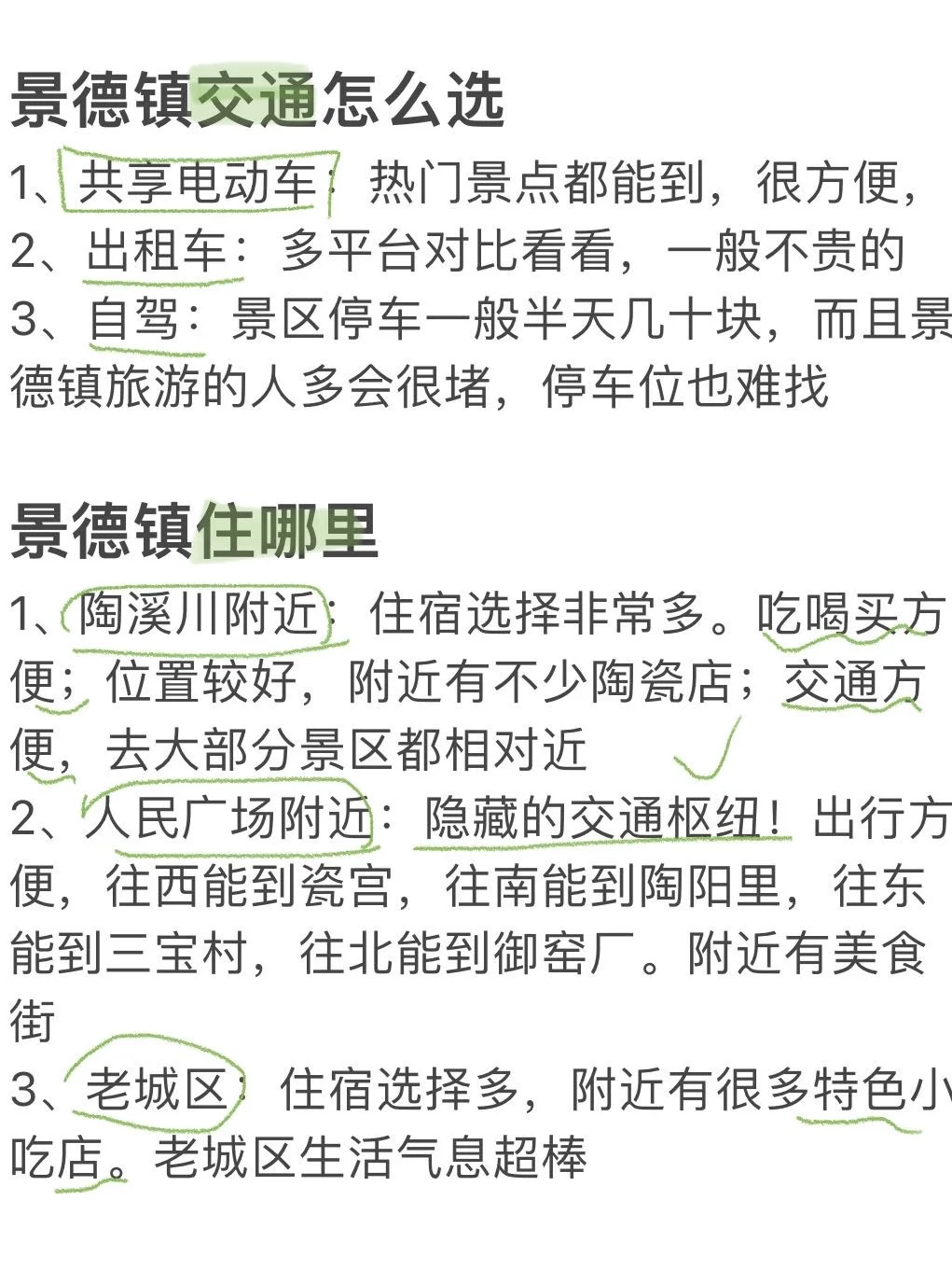 📍9.1已回，景德镇会奖励每一个穿裤子的人！！