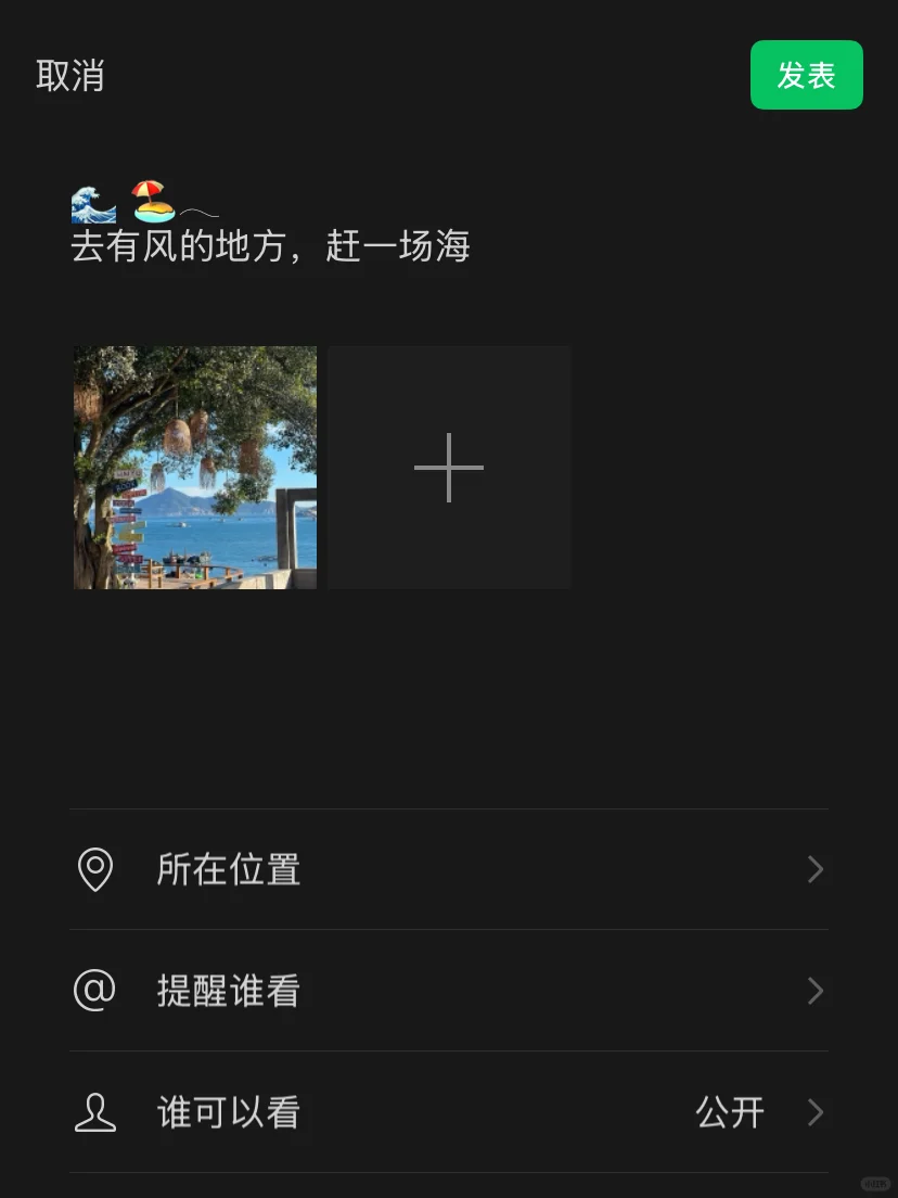 🚘出去玩时“朋友圈”这样发‼️