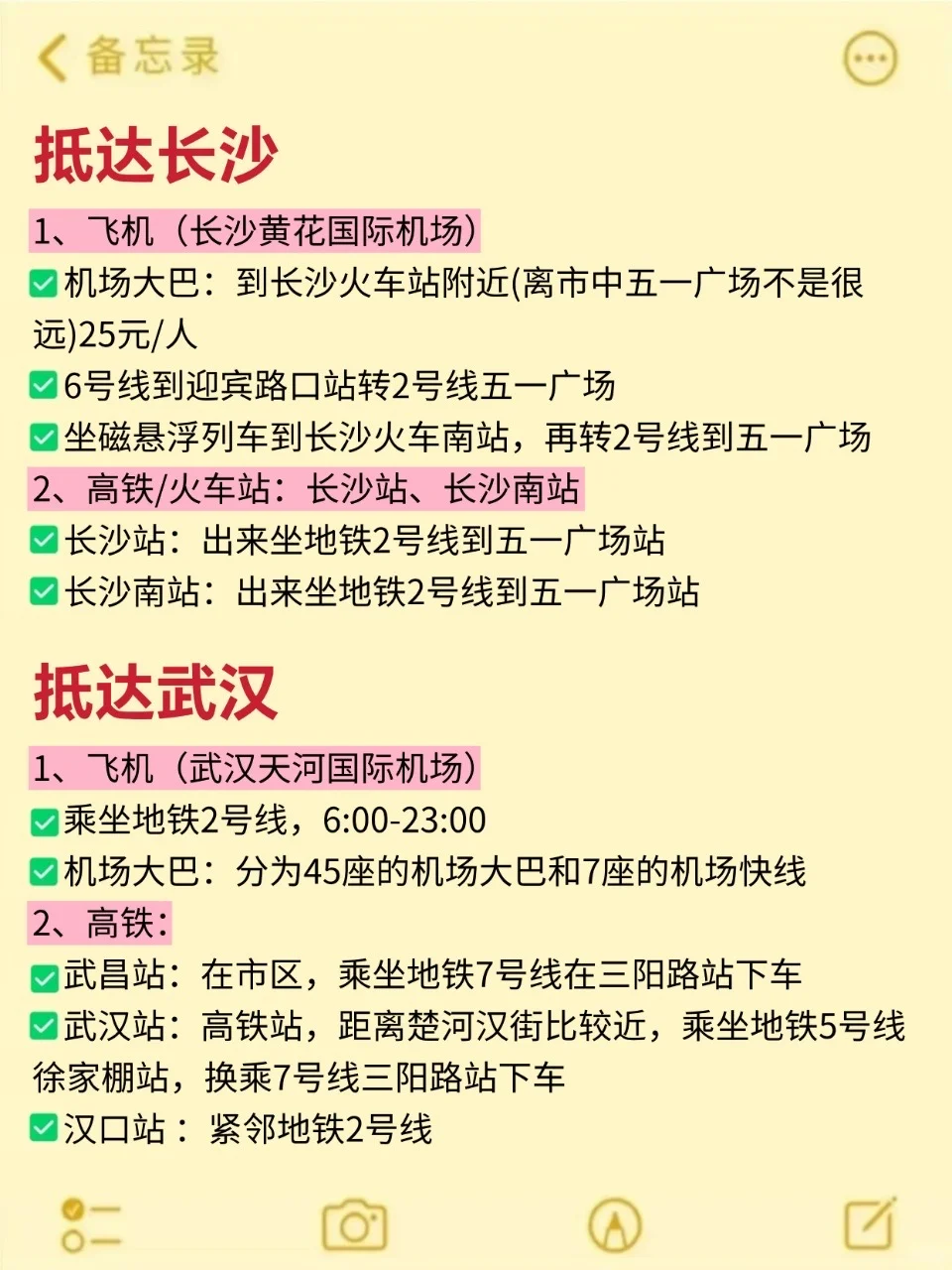 10-11月来长沙+武汉旅游，别怪我没提醒你‼