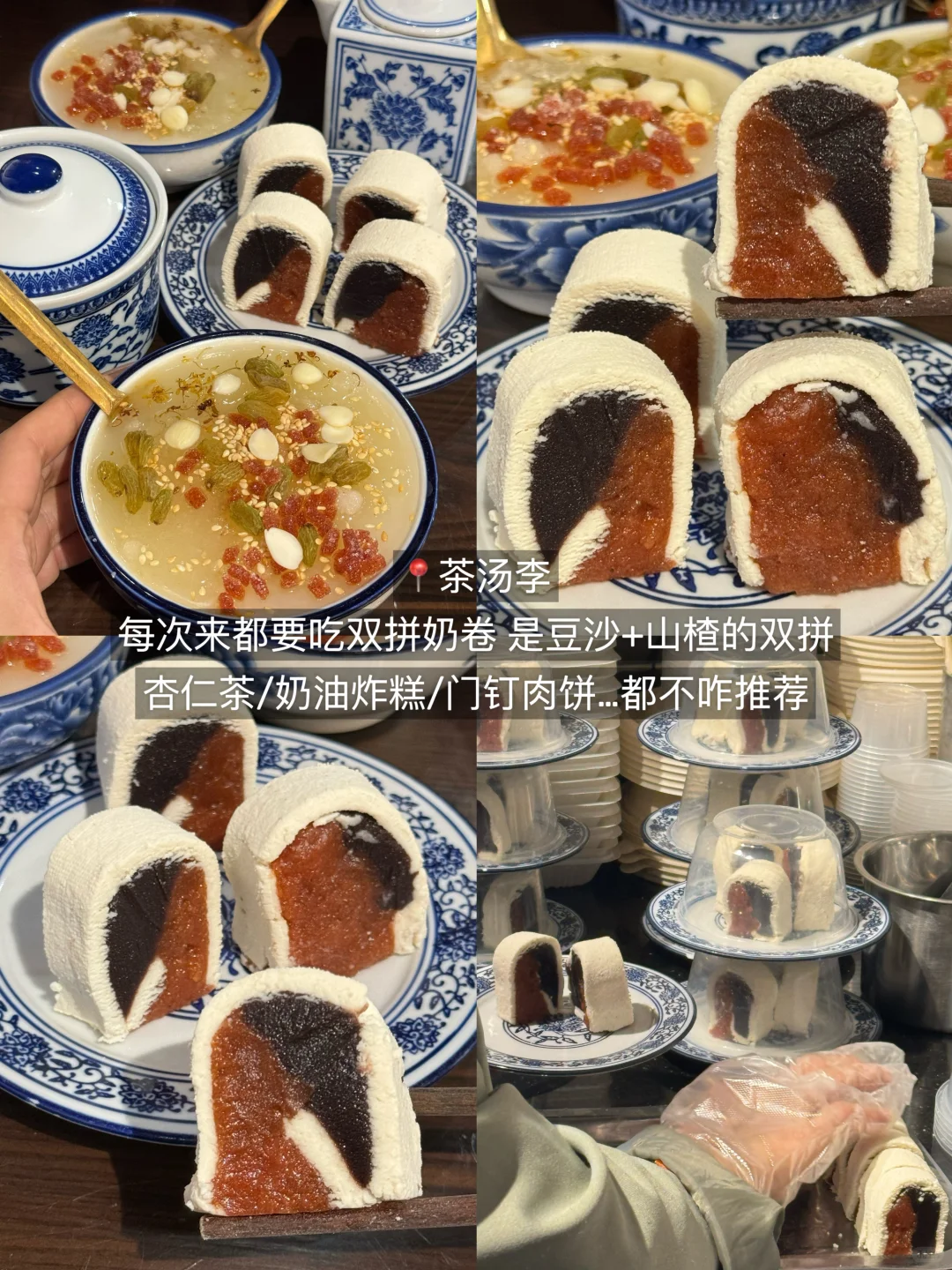 北京著名1️⃣5️⃣件套‼️‼️