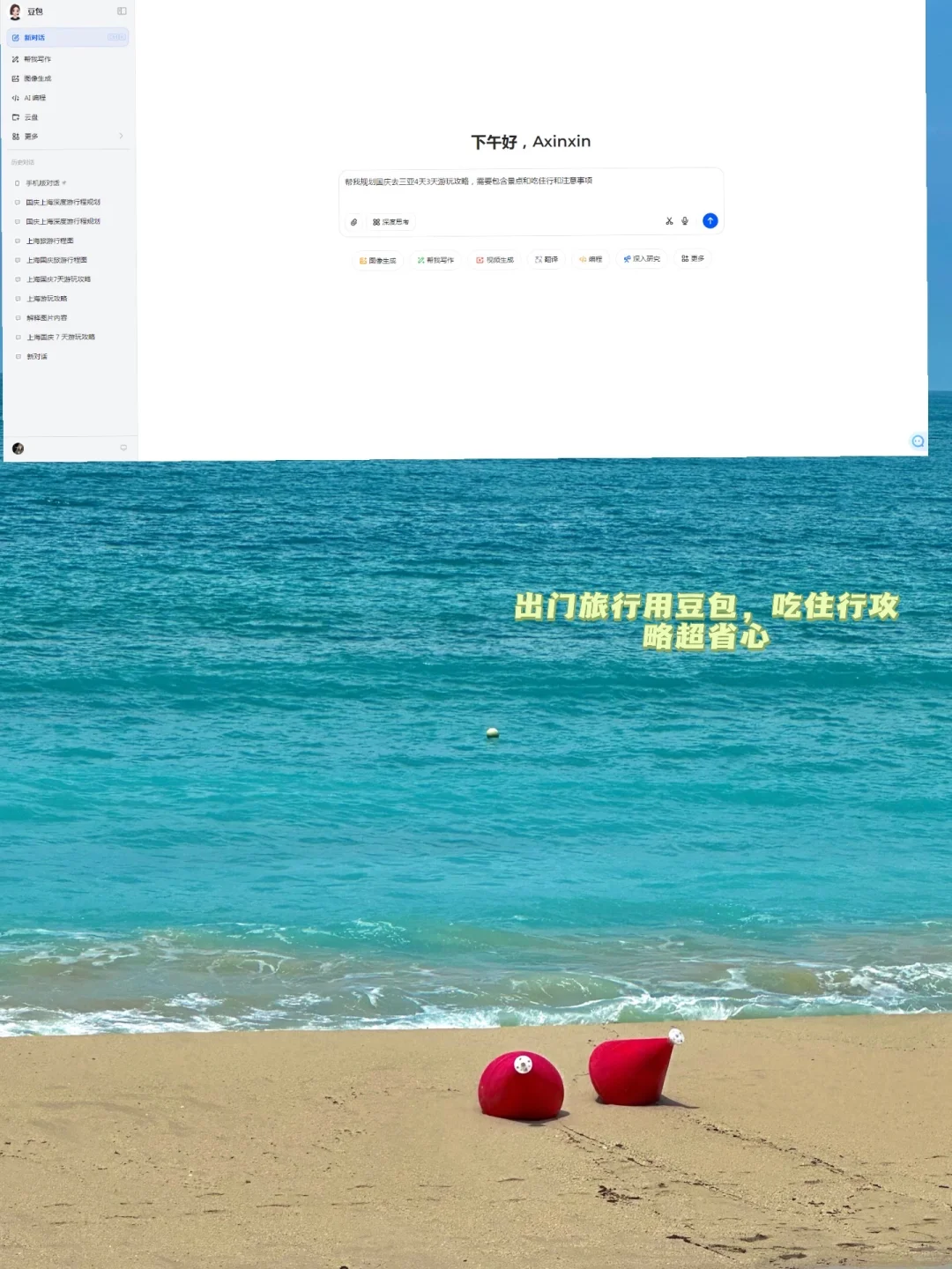 三亚4天3晚，被自己的行程攻略满意哭了……😭